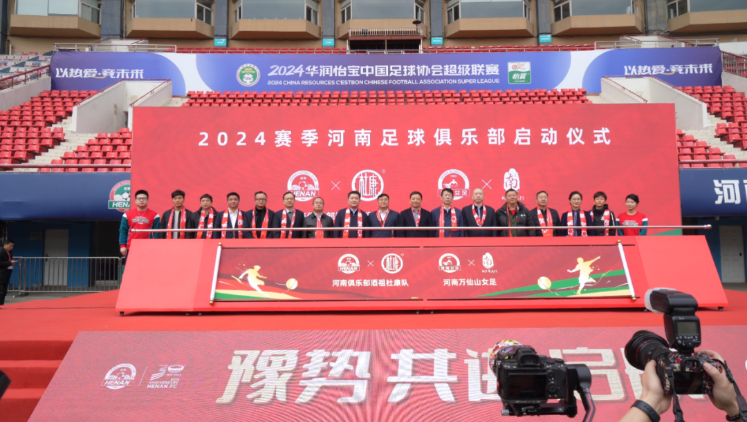 官宣丨花花牛贊助河南足球，新賽季和河南足球一起牛氣沖天！