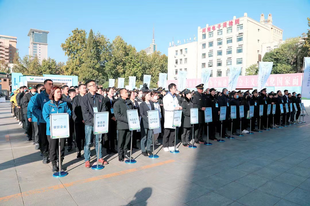 花花牛丨落實食品生產(chǎn)加工企業(yè)質(zhì)量安全主體責任，助力人民群眾生活更美好——2023年河南省暨鄭州食品安全宣傳周啟動儀式隆重舉行