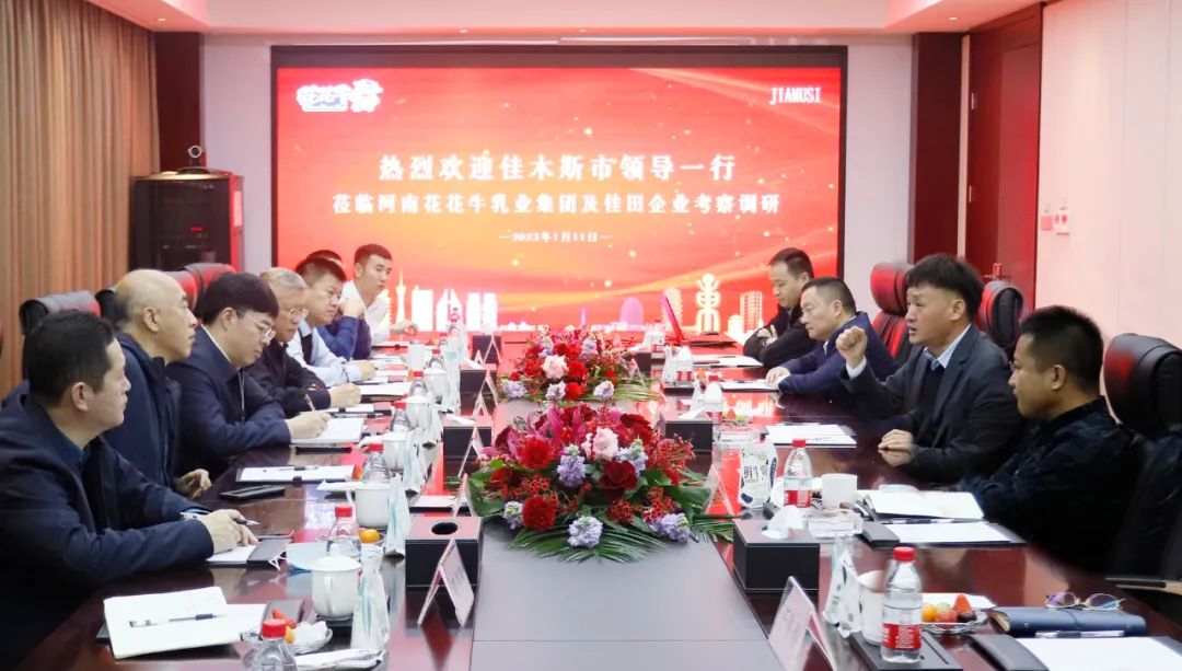新年開(kāi)新局 合作促發(fā)展丨佳木斯市委常委、副市長(zhǎng)閆志剛一行蒞臨花花牛乳業(yè)集團(tuán)及佳田企業(yè)考察座談