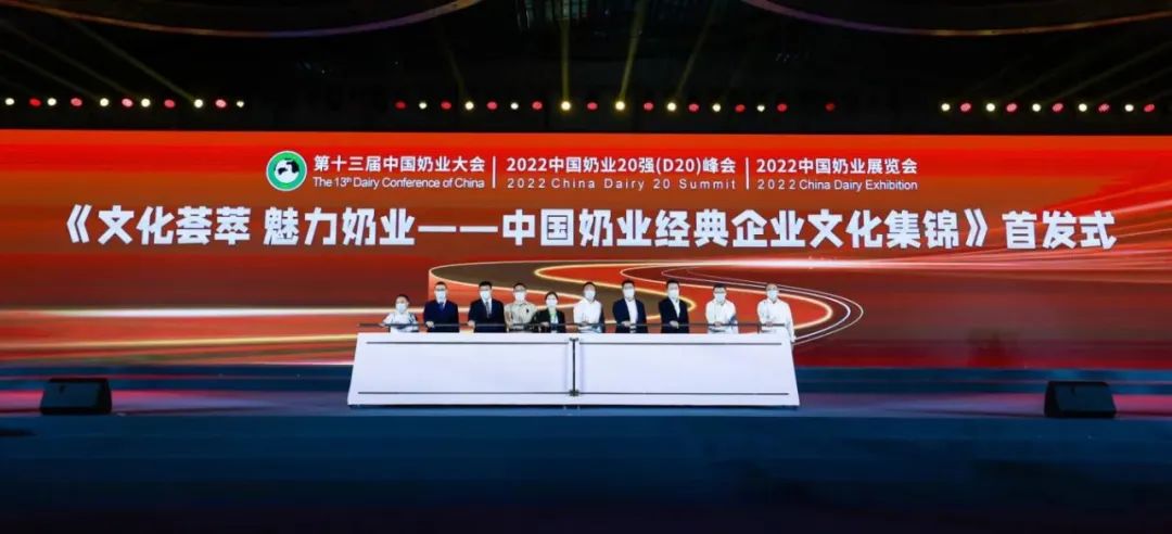 第十三屆奶業(yè)大會(huì)暨D20峰會(huì)在泉城濟(jì)南召開 | 花花牛乳業(yè)榮膺“優(yōu)秀乳品加工企業(yè)” 第十三屆奶業(yè)大會(huì)暨D20峰會(huì)在泉城濟(jì)南召開 | 花花牛乳業(yè)榮膺“優(yōu)秀乳品加工企業(yè)”