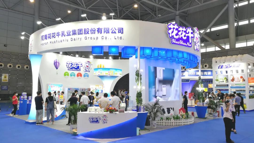 第十二屆中國奶業(yè)大會、中國奶業(yè)展覽會暨2021中國奶業(yè)20強（D20）峰會在合肥盛大召開