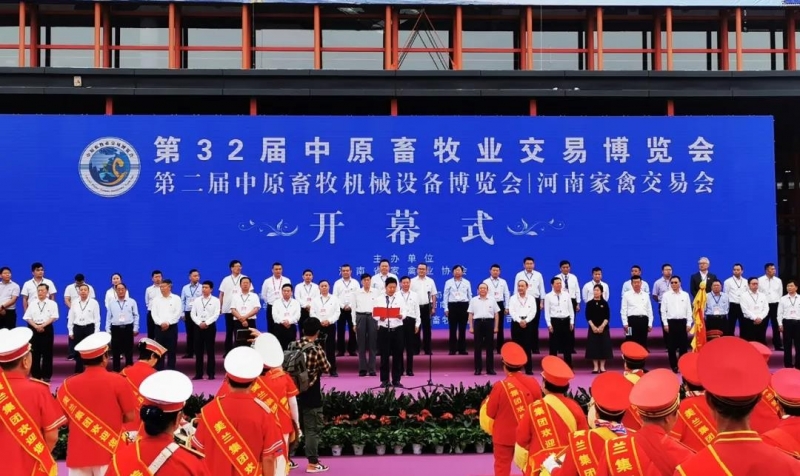 高光時刻|第三十二屆中原畜牧業(yè)交易博覽會，花花牛喜獲三項大獎