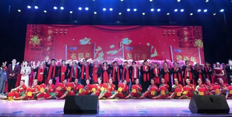 “贏在2019”，花花牛乳業(yè)集團2019年新春晚會盛大開幕