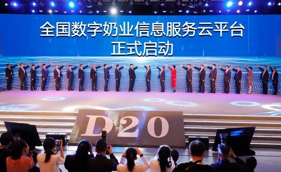 花花牛亮相中國奶業(yè)20強(qiáng)呼倫貝爾峰會，共話中國奶業(yè)振興！