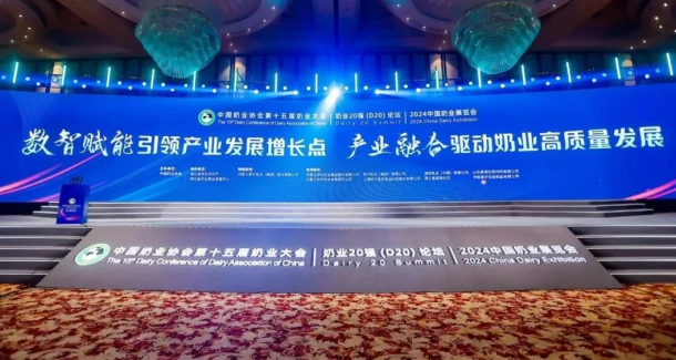 創(chuàng)新為基 數(shù)智賦能 | 花花牛乳業(yè)集團(tuán)乘勢(shì)打造奶業(yè)新質(zhì)生產(chǎn)力，引領(lǐng)河南奶業(yè)高質(zhì)量發(fā)展