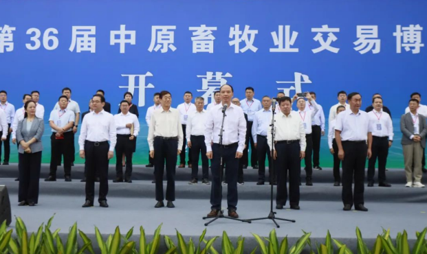 第36屆中原畜牧業(yè)交易博覽會(huì)開幕，花花牛乳業(yè)集團(tuán)斬獲三項(xiàng)大獎(jiǎng)?。?！