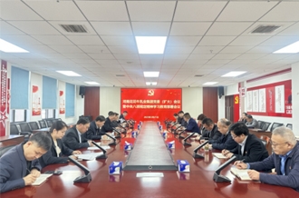 河南花花牛乳業(yè)集團召開黨委擴大會議研究部署開展深入貫徹中央八項規(guī)定精神學習教育