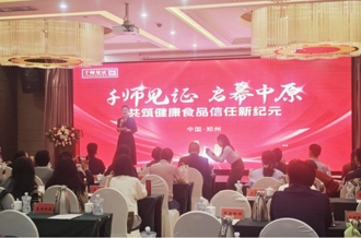 “營養(yǎng)師新質生產力”賦能健康消費新生態(tài)——花花牛乳業(yè)集團見證“千師見證項目”啟動儀式